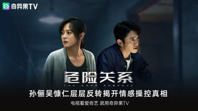 奇异果TV