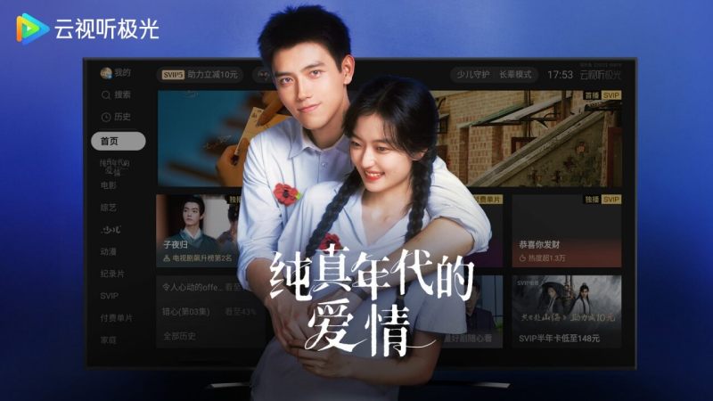 云视听极光TV版