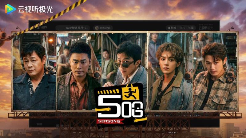 云视听极光TV版