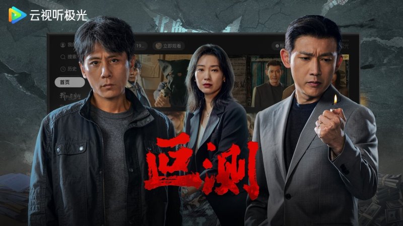 云视听极光TV版
