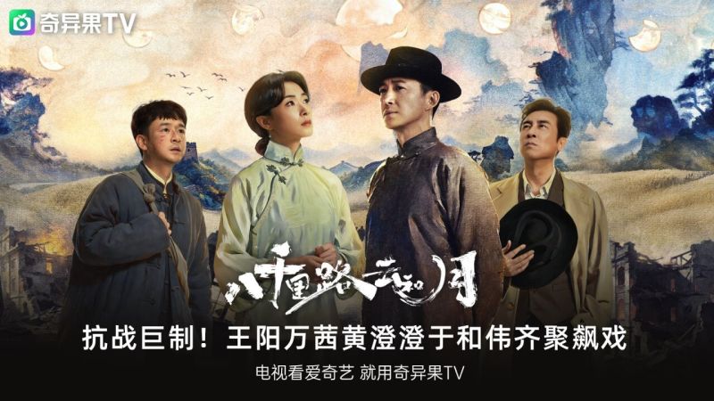 银河奇异果TV版