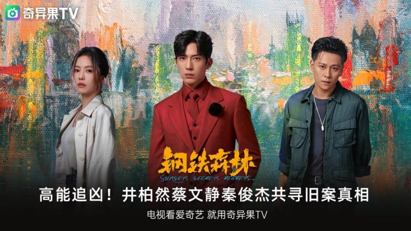 银河奇异果TV版