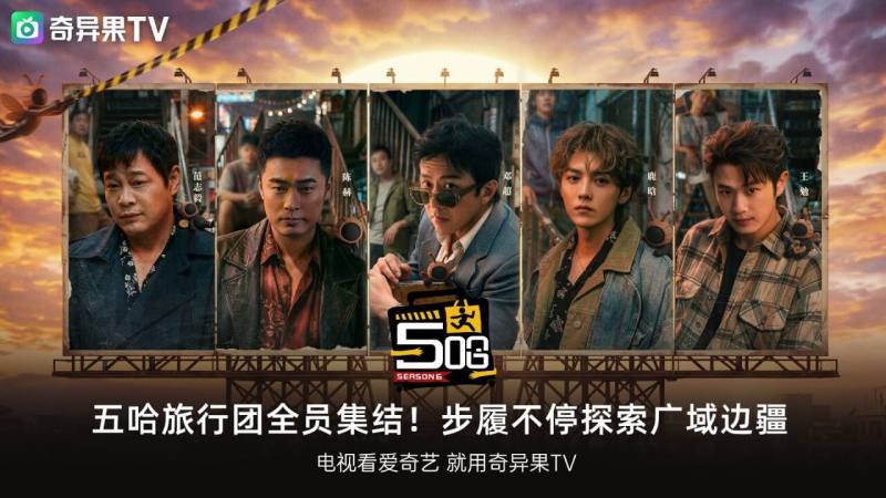 银河奇异果TV版