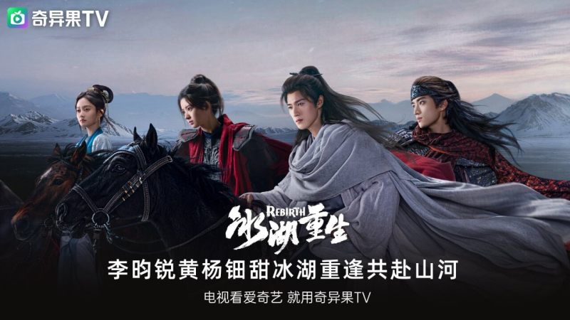 银河奇异果TV版