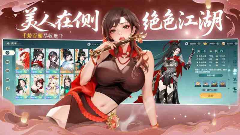 江湖如梦TV版