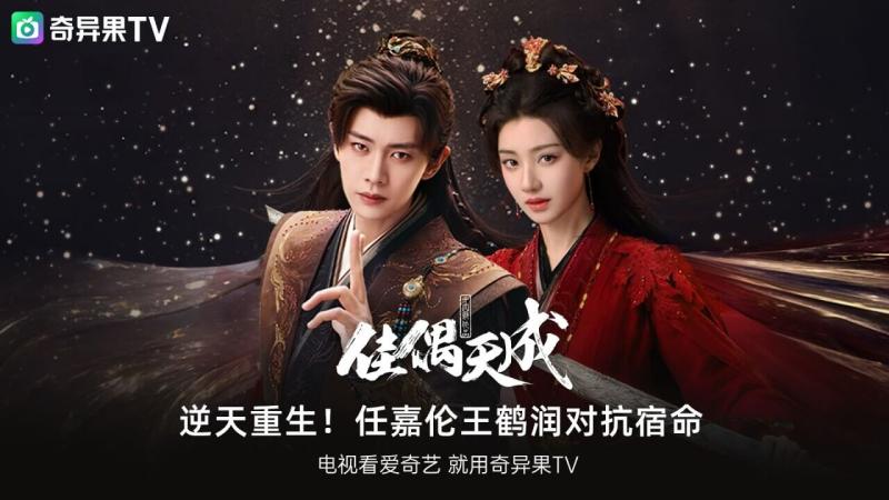 银河奇异果TV版