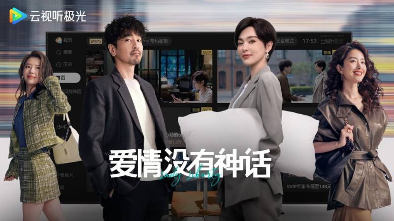 云视听极光TV版