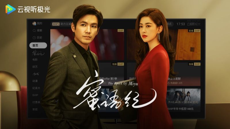 云视听极光TV版