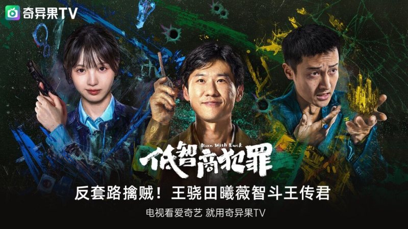 银河奇异果TV版