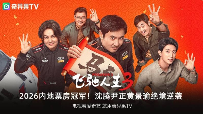 银河奇异果TV版