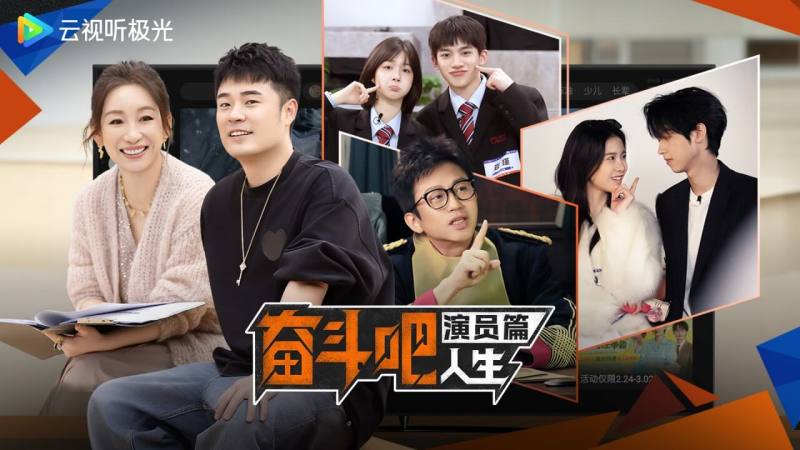 云视听极光TV版