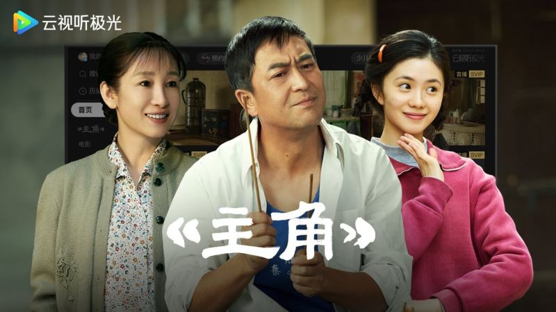 云视听极光TV版