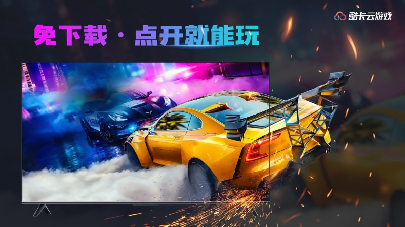 酷卡云娱TV版