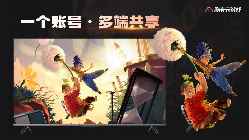 酷卡云娱TV版