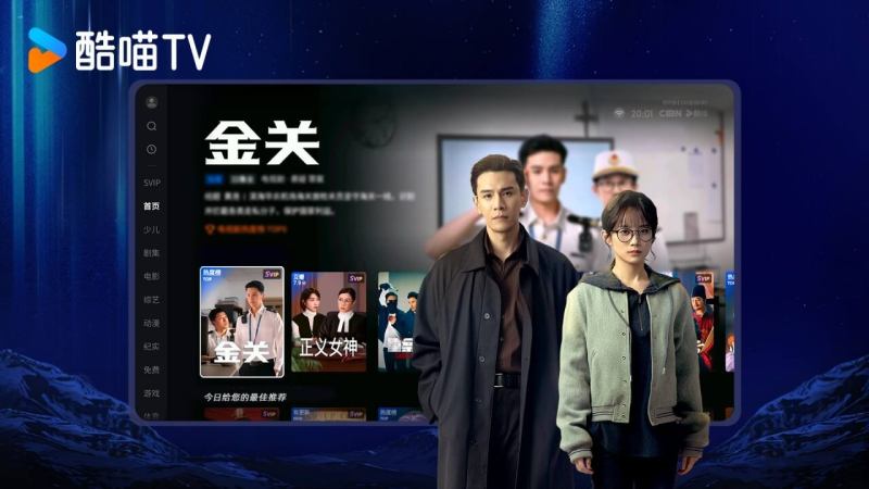 CIBN酷喵TV版
