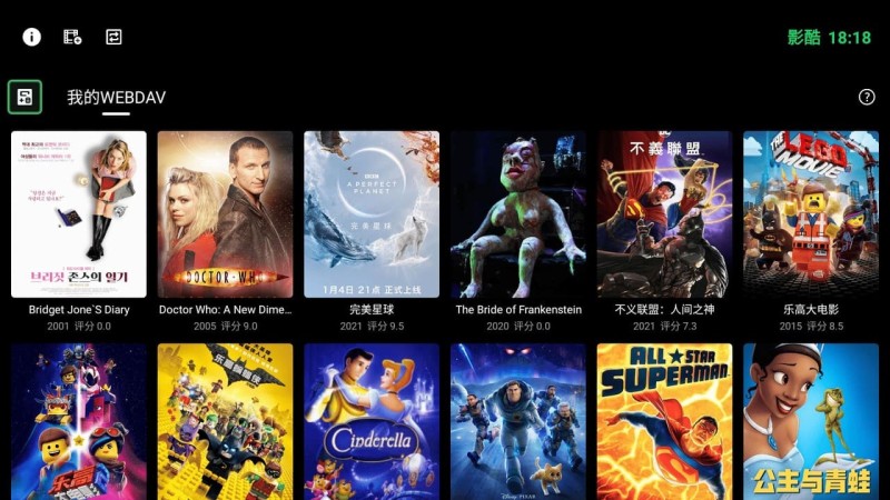 影酷TV版