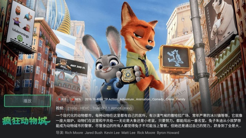 影酷TV版