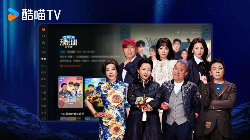 CIBN酷喵TV版
