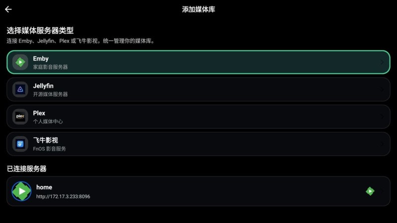 影酷TV版