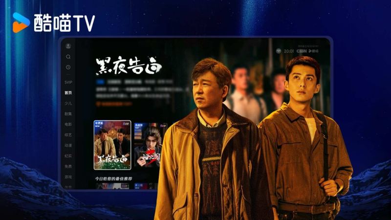 CIBN酷喵TV版