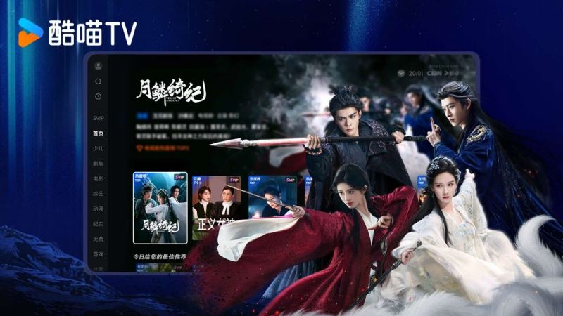 CIBN酷喵TV版