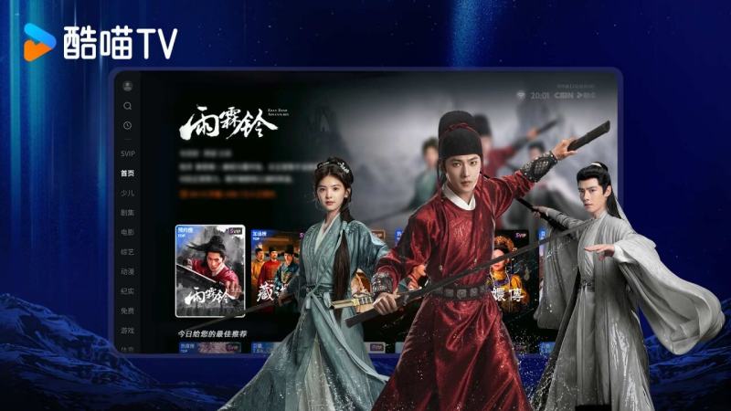 CIBN酷喵TV版