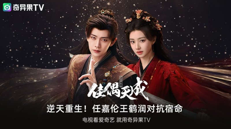 银河奇异果TV版