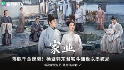 爱奇艺TV版