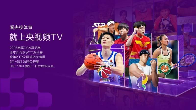 央视频TVTV版