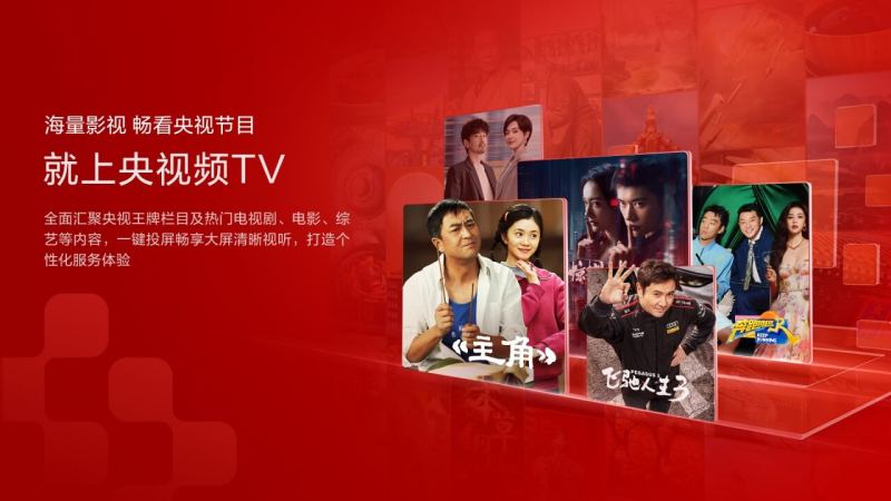 央视频TVTV版