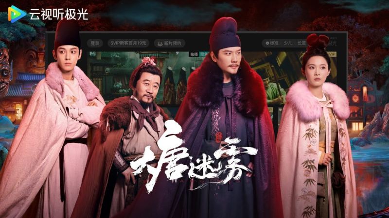 云视听极光TV版