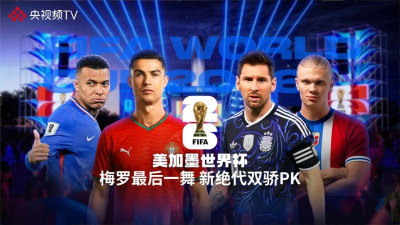 央视频TVTV版