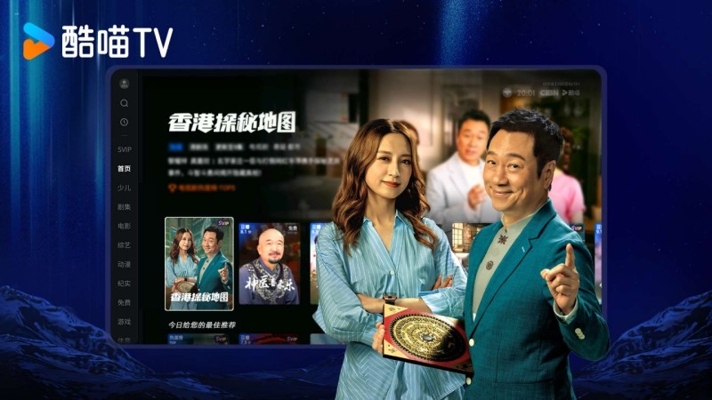 CIBN酷喵TV版
