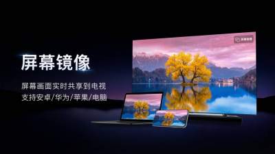 小柚投屏