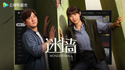 云视听极光