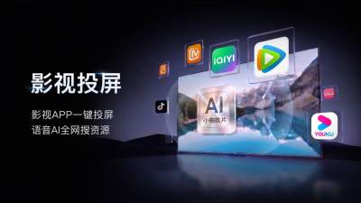 小柚投屏
