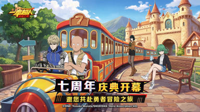 一拳超人：最强之男