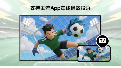 当贝投屏