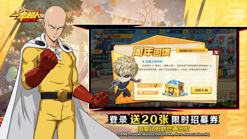 一拳超人：最强之男TV版