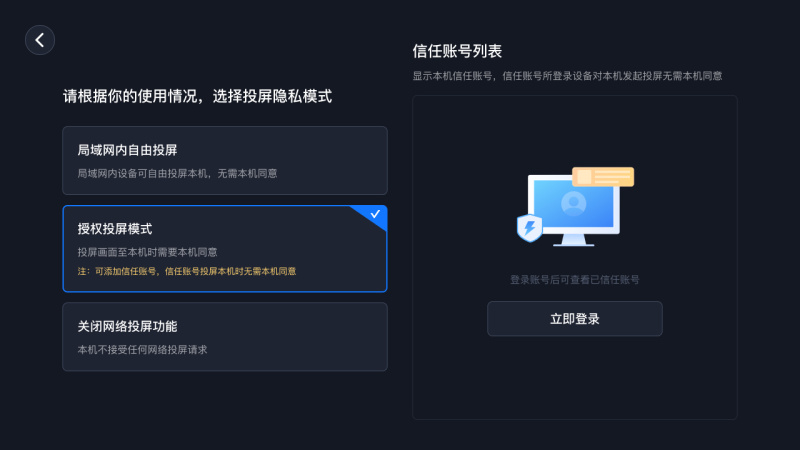 爱思投屏TV版TV版