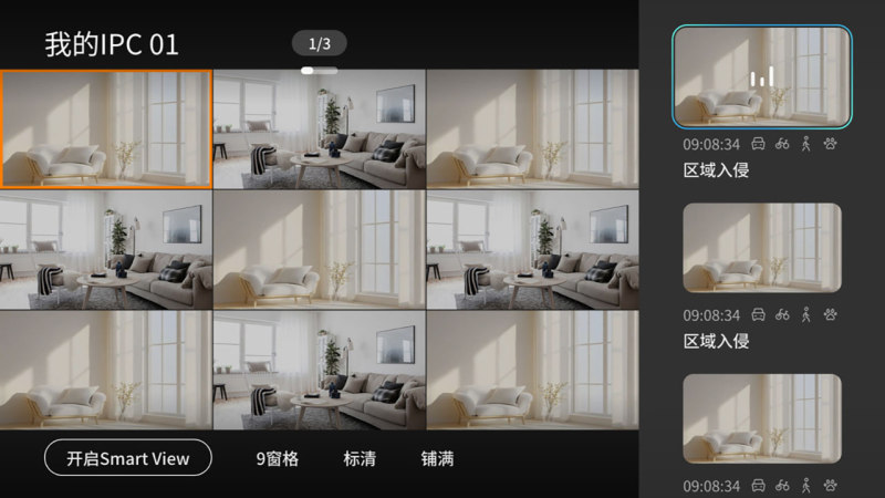 宇视云TV版