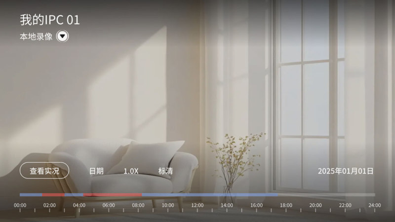 宇视云TV版