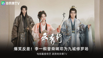 奇异果TV
