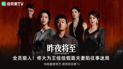 奇异果TV
