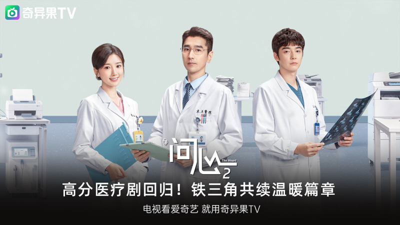 银河奇异果TV版
