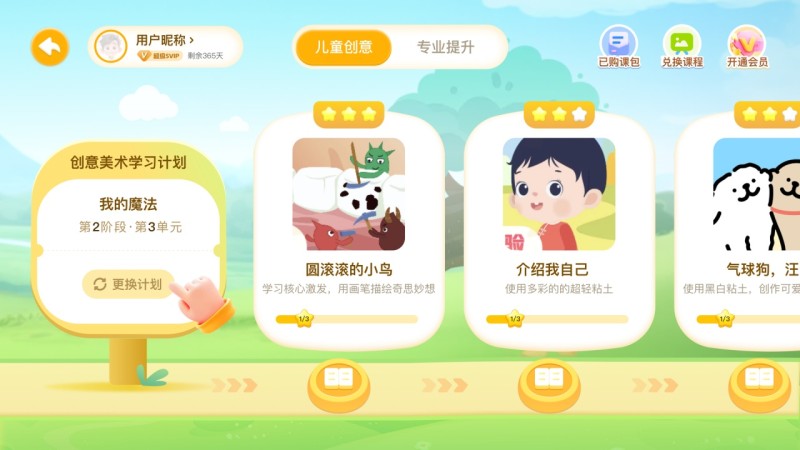 CIBN小马AI美术TV版