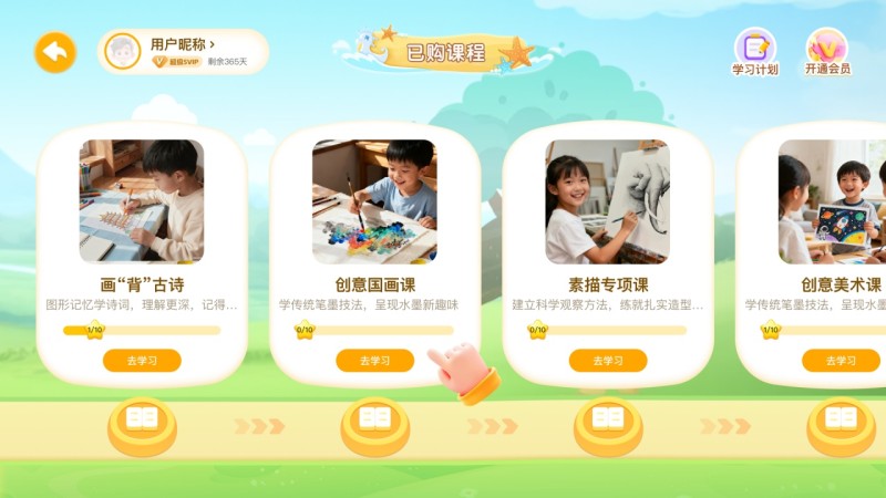 CIBN小马AI美术TV版