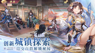 三国志幻想大陆