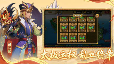 三国的后裔