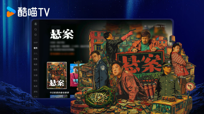 CIBN酷喵TV版
